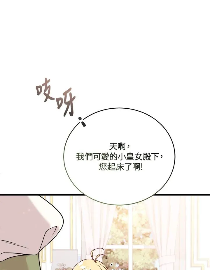 小皇女药师漫画免费阅读漫画,第5话2图