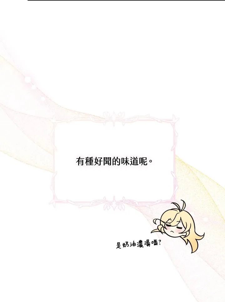 小药师皇女漫画,第5话3图