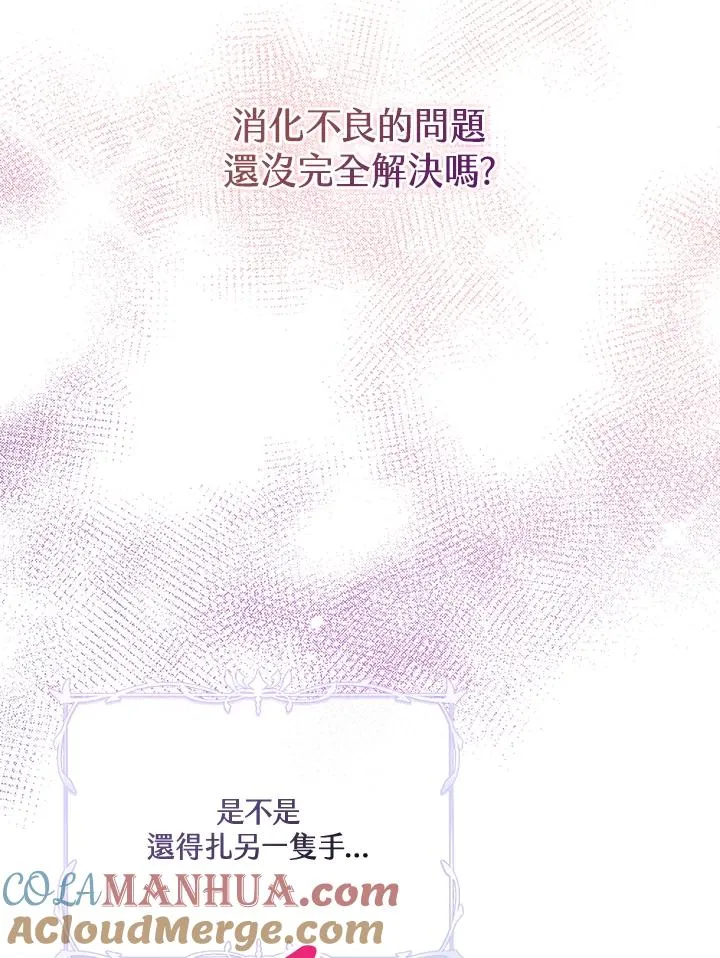 小药师证在哪个网站查询漫画,第7话4图