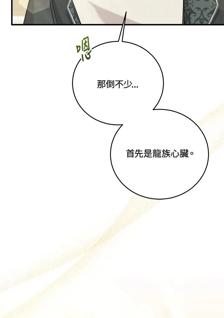 小药师证在哪个网站查询漫画,第9话1图