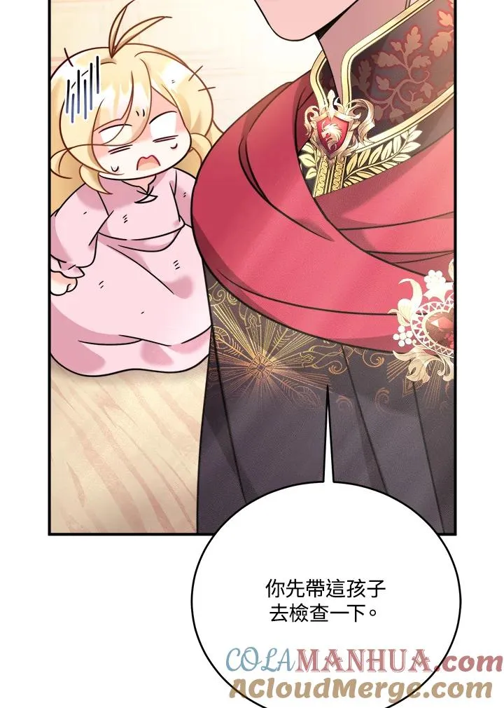 药师皇女小说漫画,第4话4图