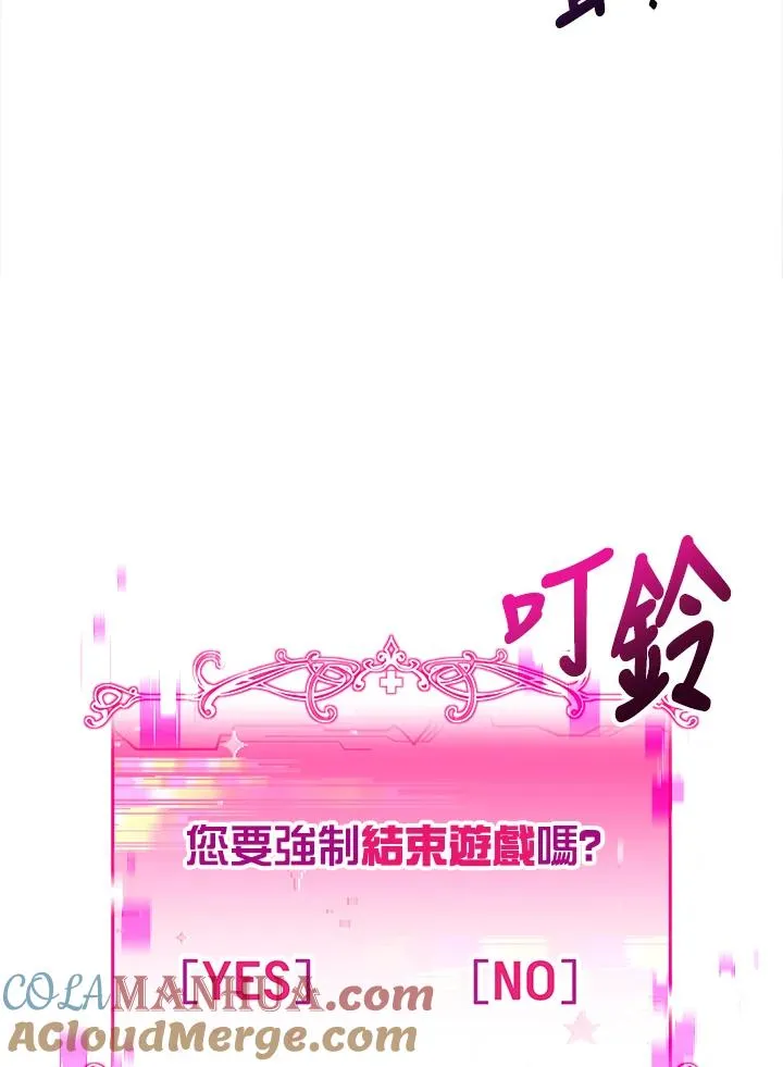 小皇女药师漫画免费阅读漫画,第1话3图