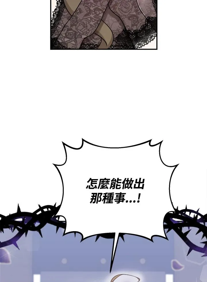 小药师大药事儿漫画,第1话5图