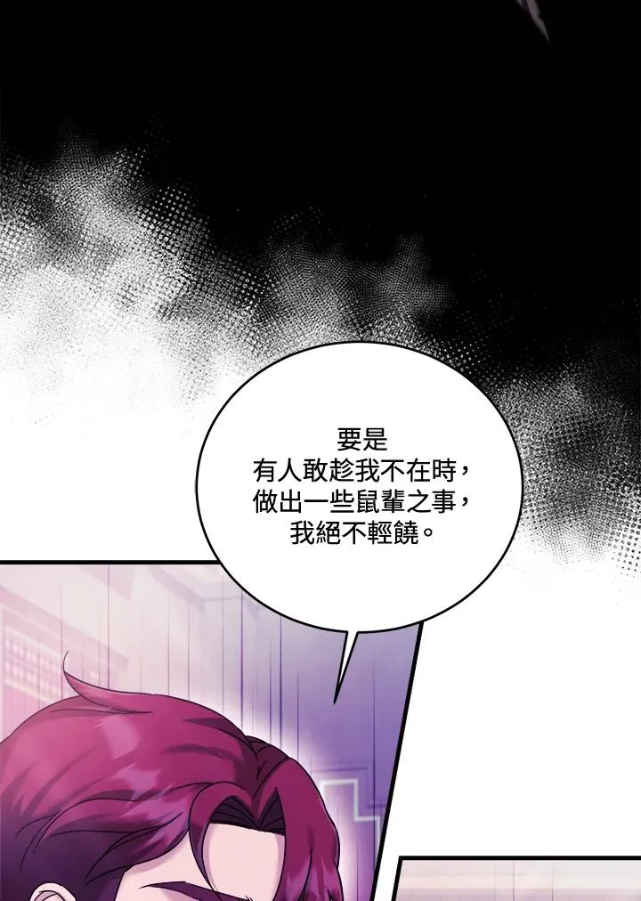 小药师证在哪个网站查询漫画,第8话2图