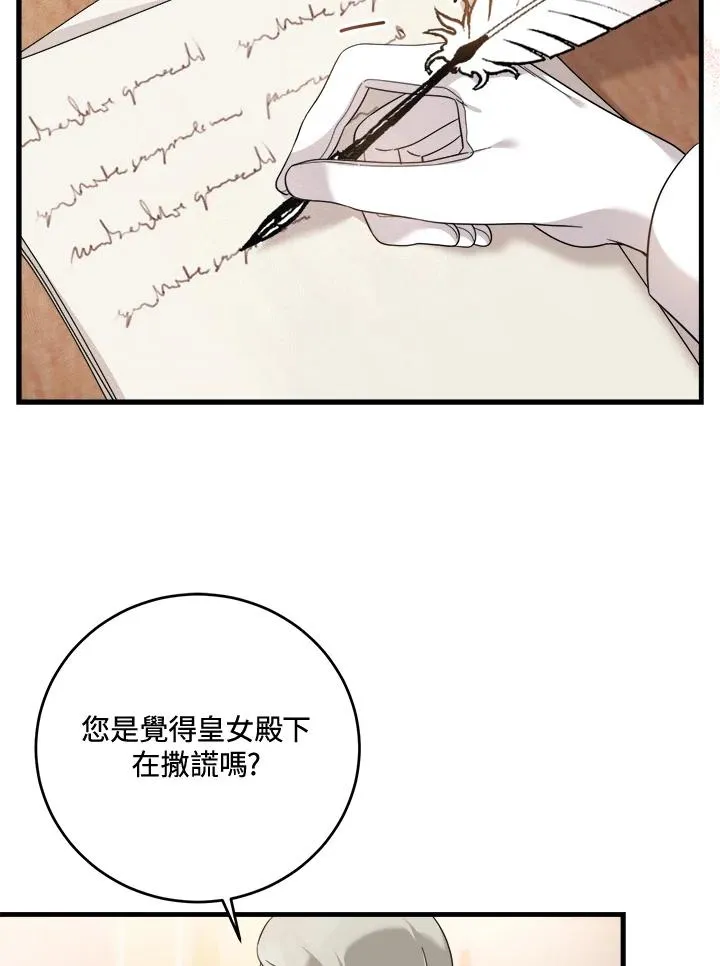 小药药 药师帮漫画,第10话3图