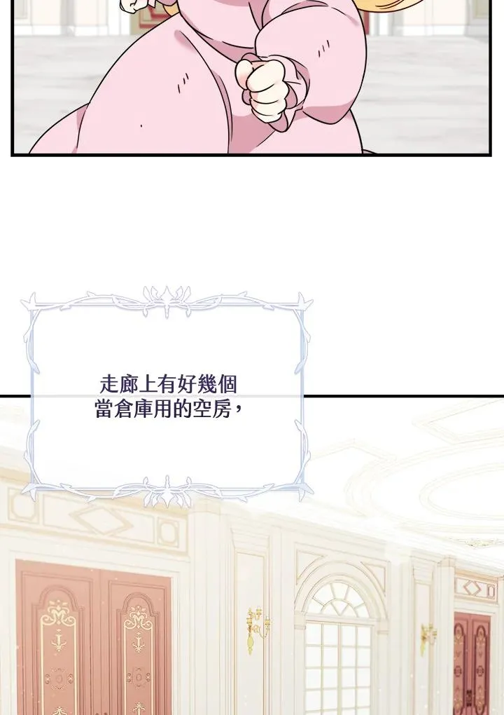 小药师怎么注册漫画,第2话5图