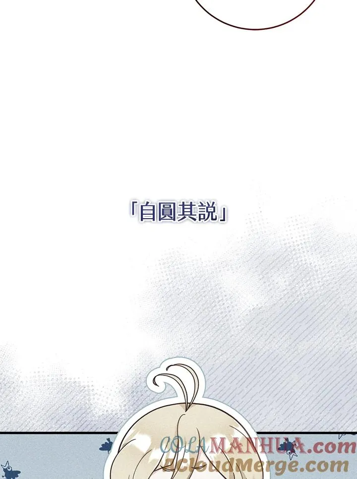 小药药 药师帮漫画,第10话5图