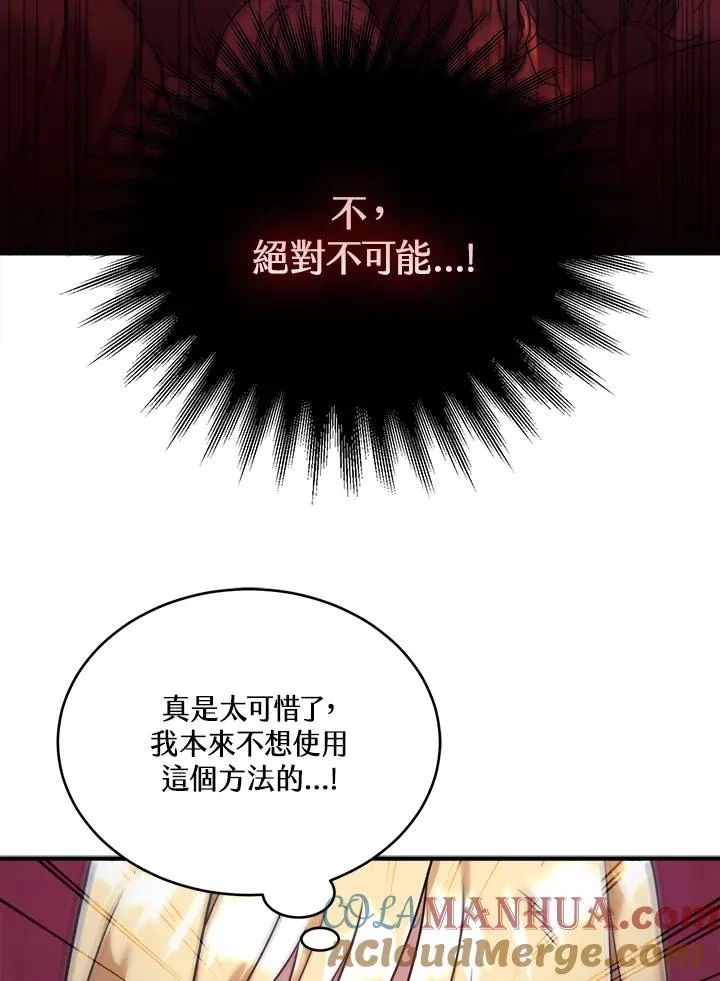 小皇女药师漫画免费阅读漫画,第1话1图