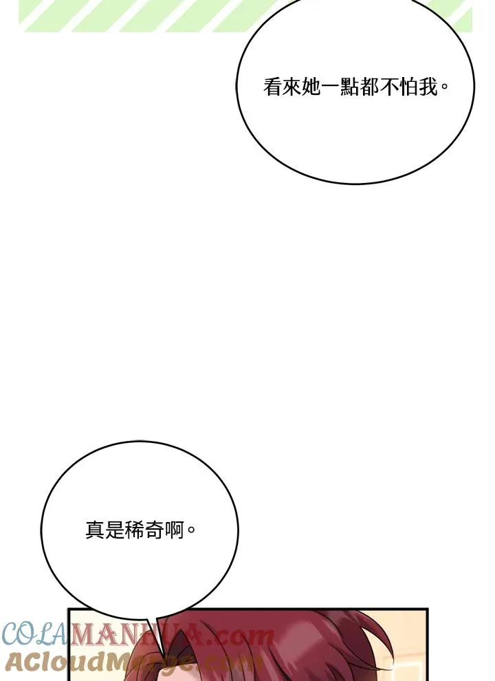 药师皇女小说漫画,第4话2图