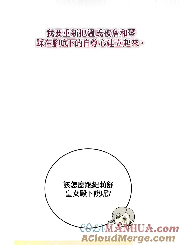 小药师怎么注册漫画,第10话5图