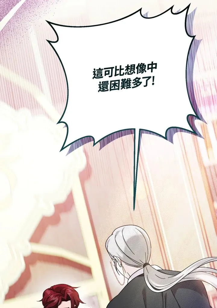 小药师证在哪个网站查询漫画,第9话5图