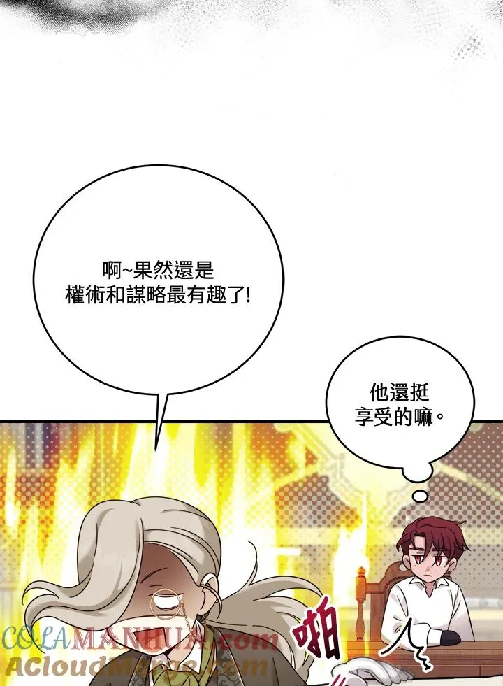 小药师怎么注册漫画,第10话4图