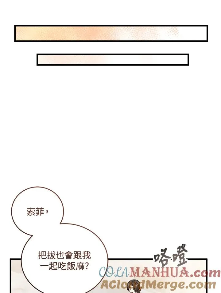 小皇女药师漫画免费阅读漫画,第5话1图