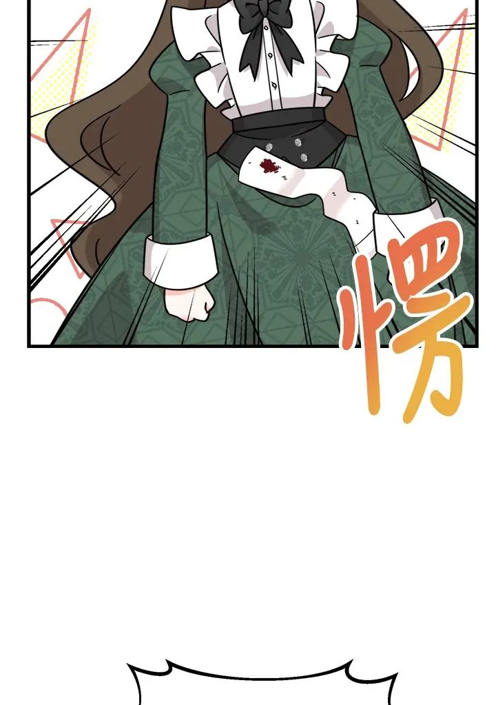 小药师证在哪个网站查询漫画,第3话2图