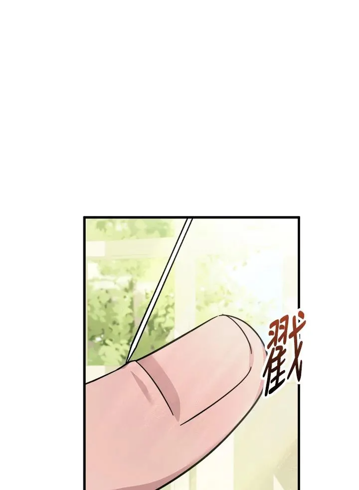 小药师皇女漫画,第7话2图