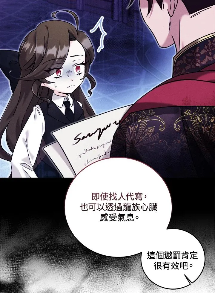 小药师怎么注册漫画,第10话3图