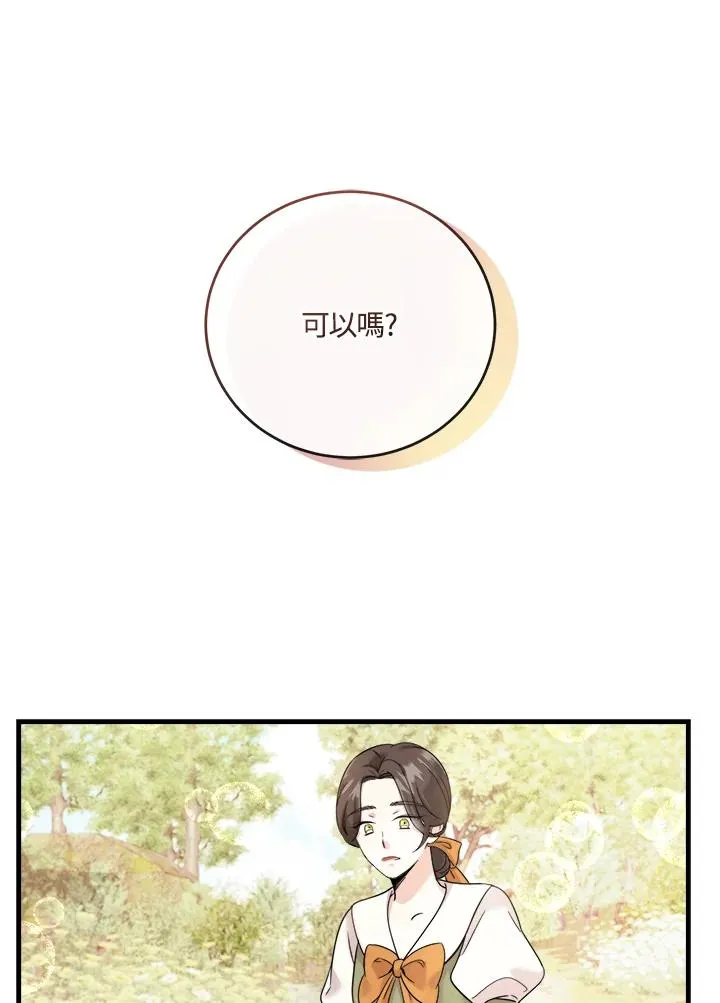 小药师证在哪个网站查询漫画,第9话3图