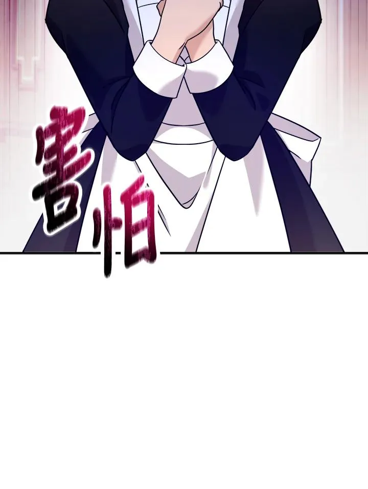 药师皇女小说漫画,第4话3图