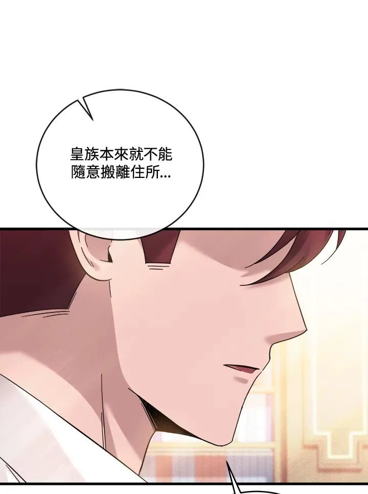 小药师证在哪个网站查询漫画,第9话4图