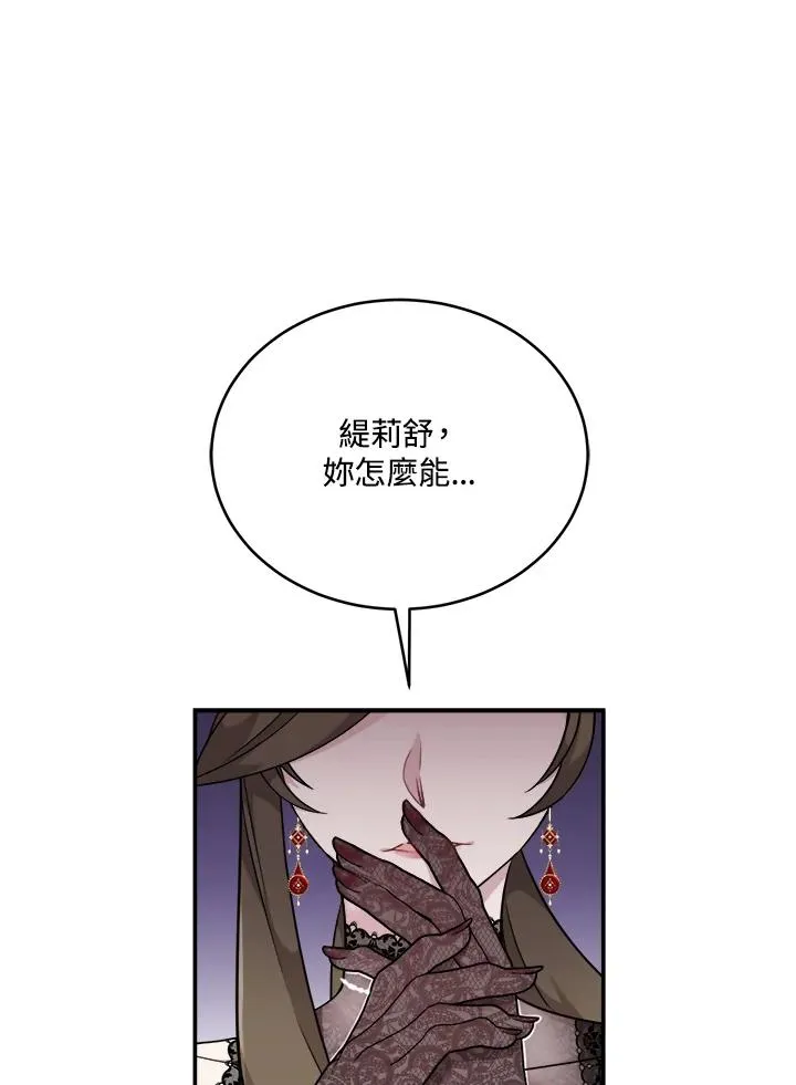 小药师大药事儿漫画,第1话4图