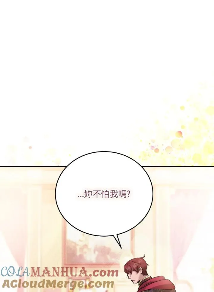 药师皇女小说漫画,第4话3图