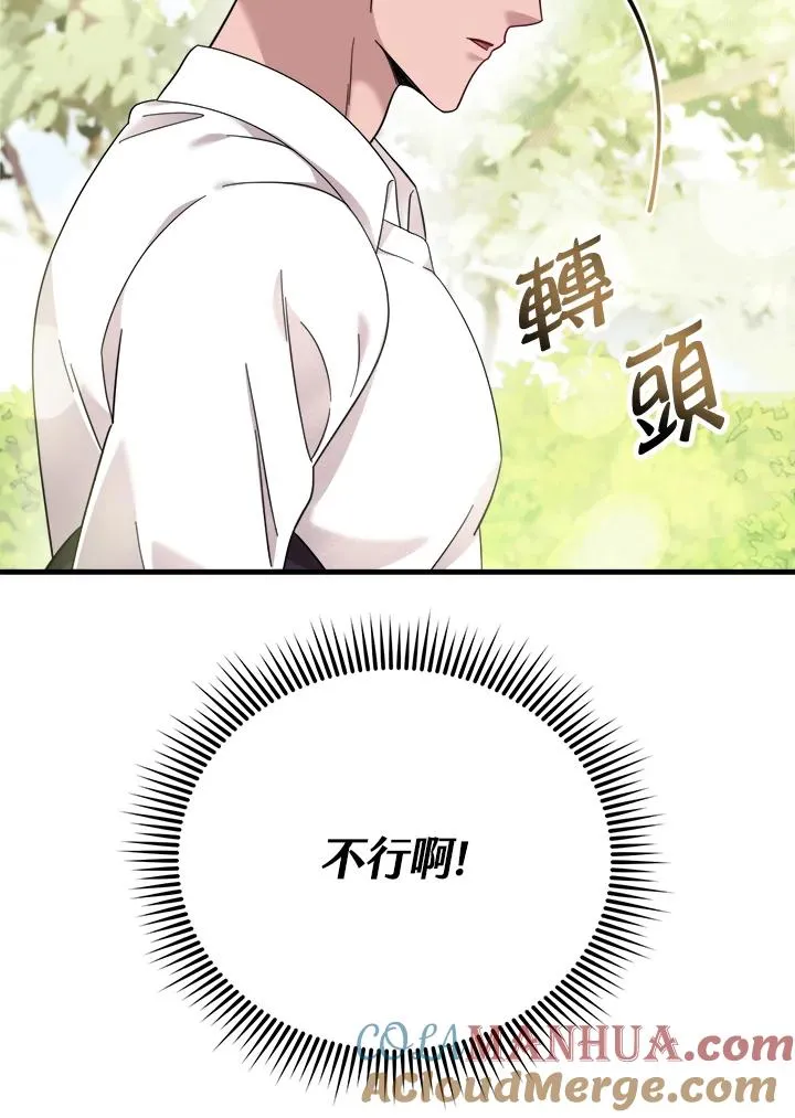 小药师证在哪个网站查询漫画,第7话1图