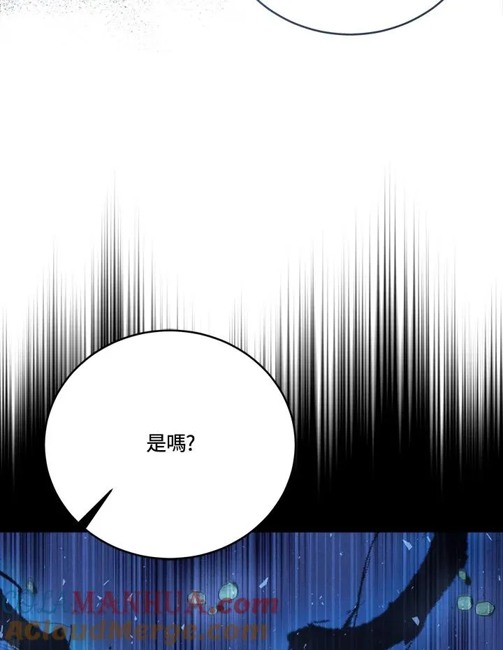 小药师证在哪个网站查询漫画,第8话4图