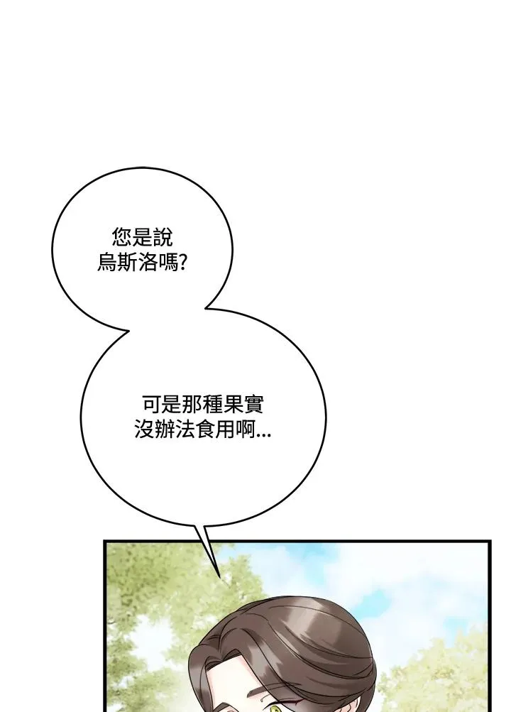 小药师证在哪个网站查询漫画,第9话2图