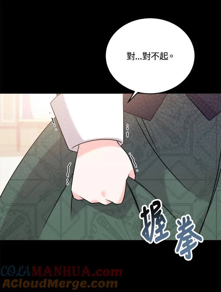 药师皇女小说漫画,第4话3图