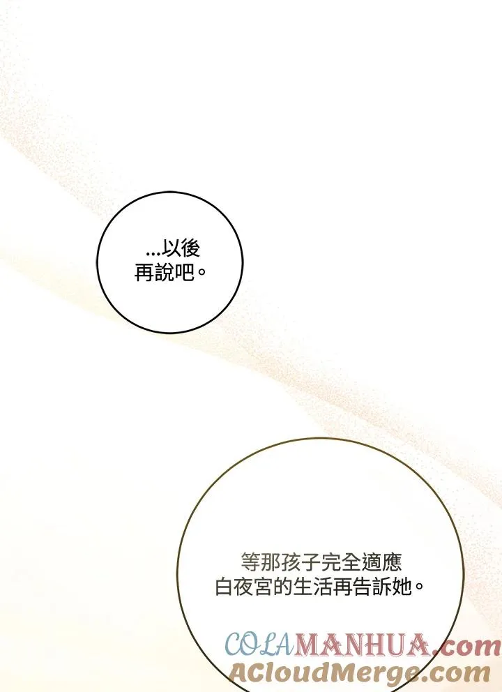 小药师怎么注册漫画,第10话3图