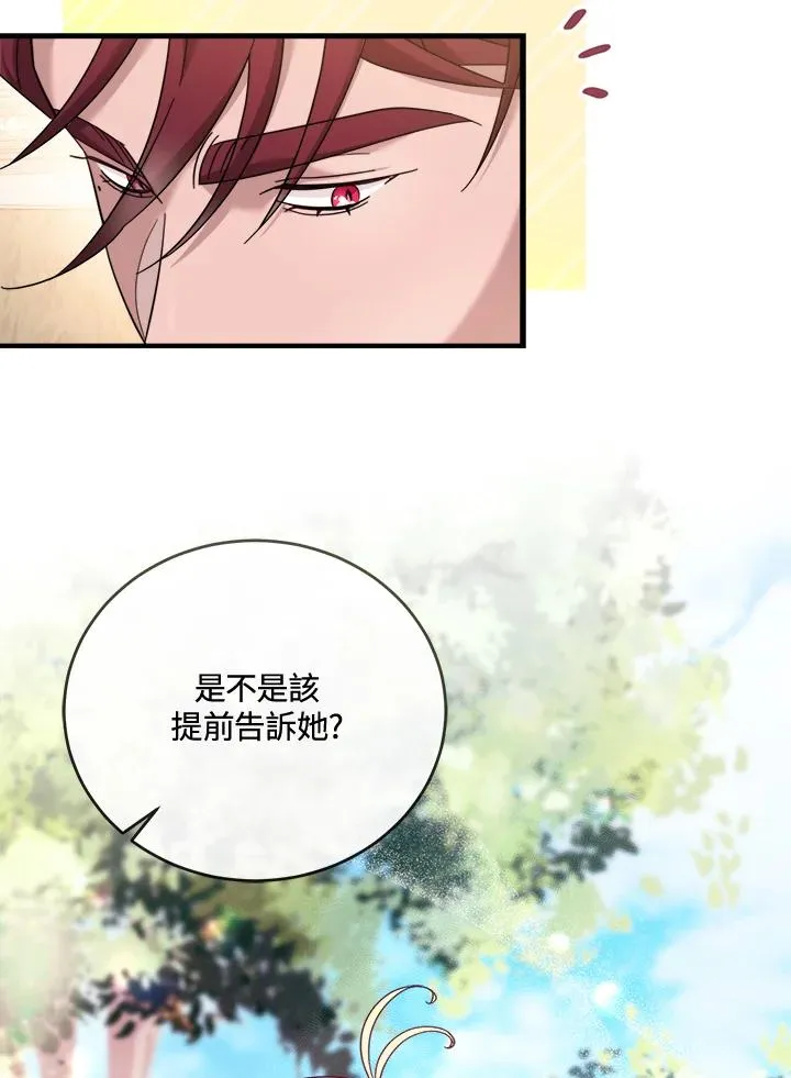 小药师怎么注册漫画,第10话1图