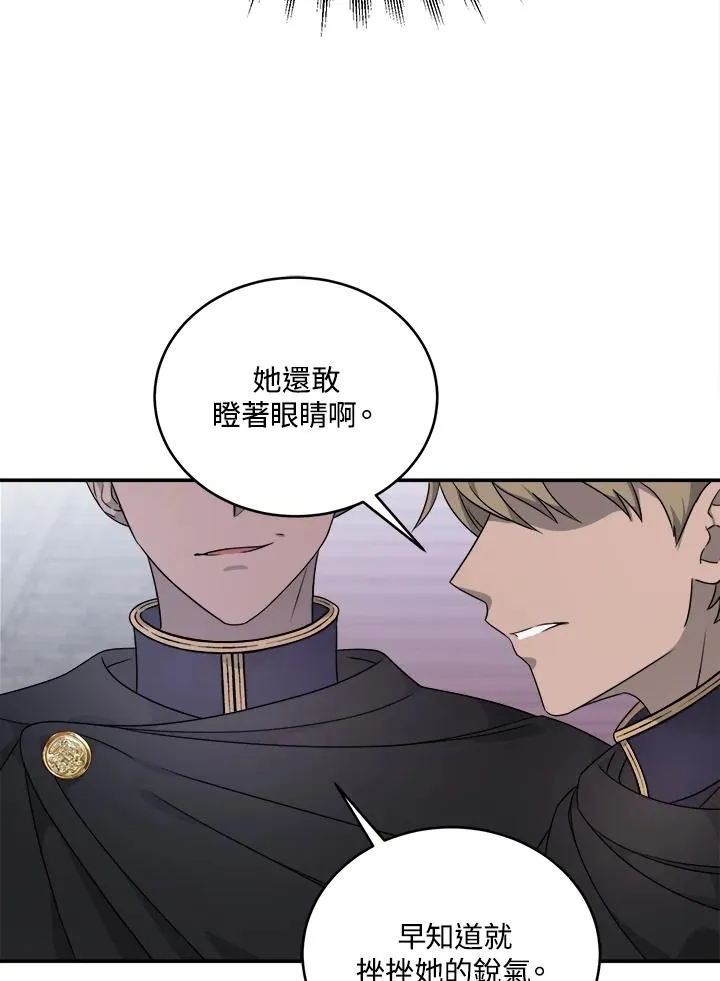 小药师大药事儿漫画,第1话5图