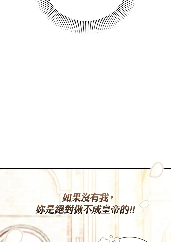 小皇女药师漫画免费阅读漫画,第1话5图