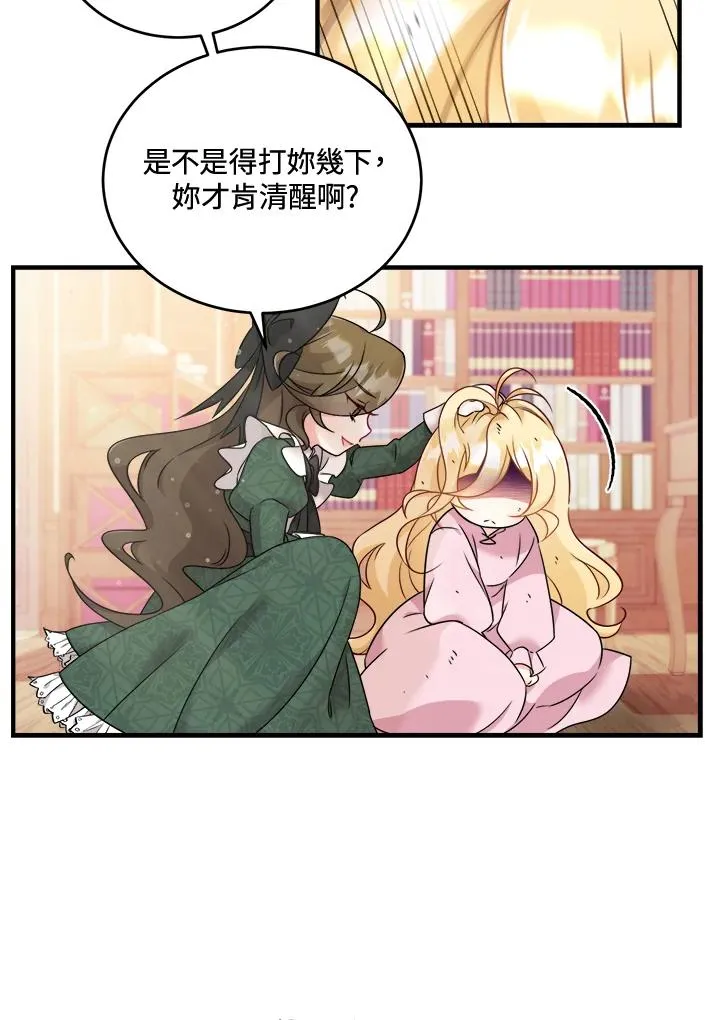 小药师怎么注册漫画,第2话3图