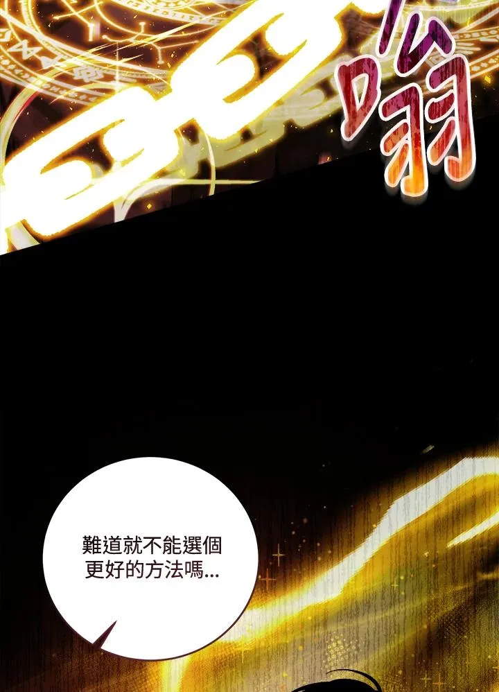 小药师证在哪个网站查询漫画,第8话4图