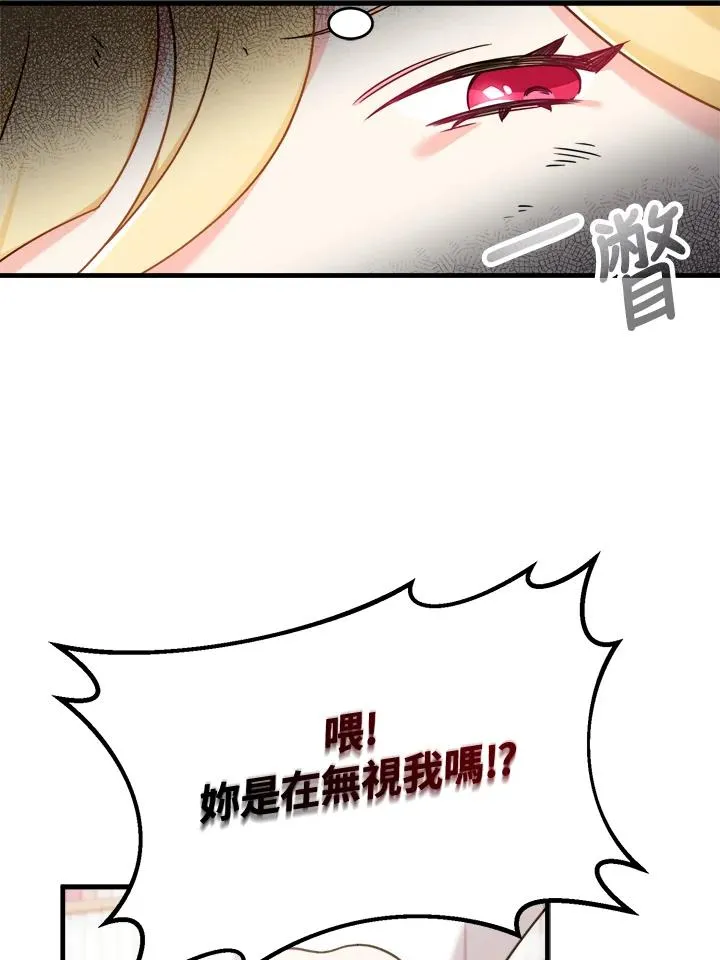 药师皇女小说漫画,第3话4图