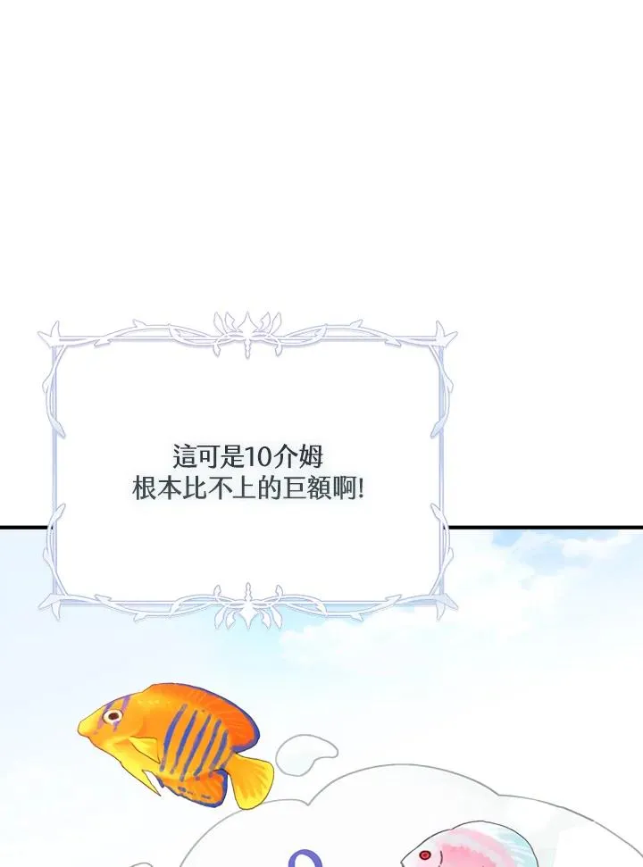 药师皇女小说漫画,第4话5图