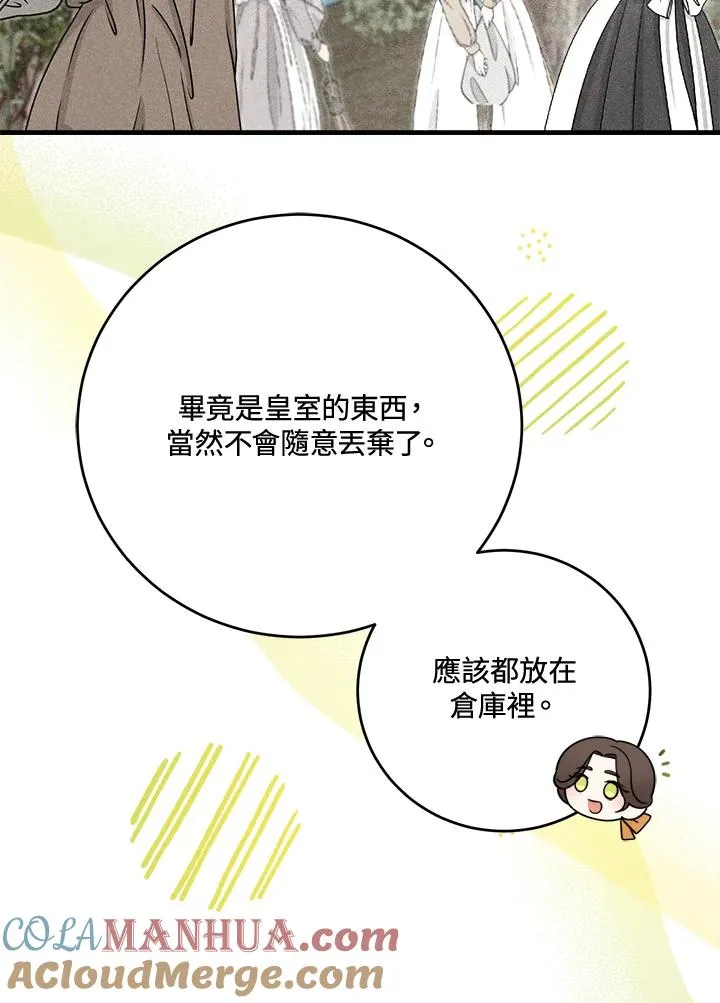 小药师证在哪个网站查询漫画,第9话5图