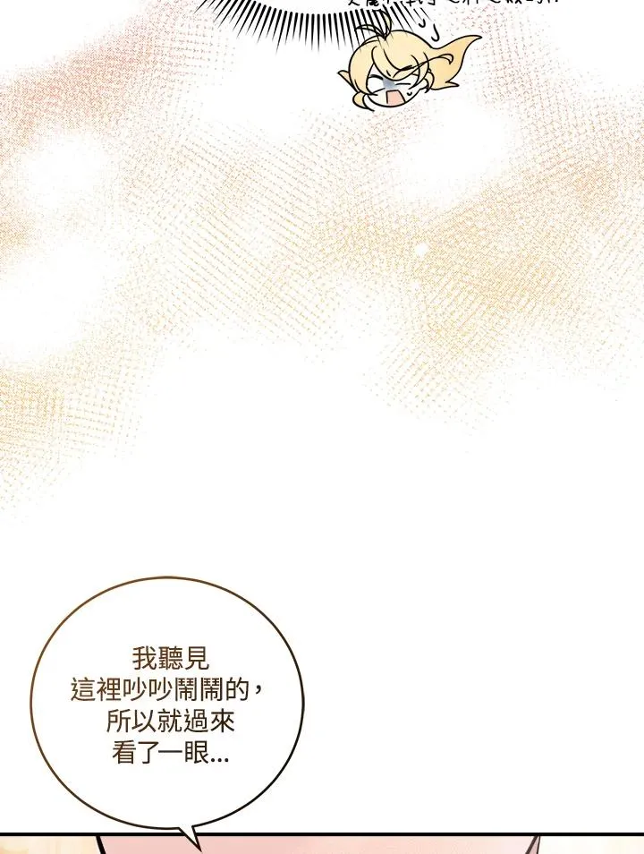 药师皇女小说漫画,第4话3图