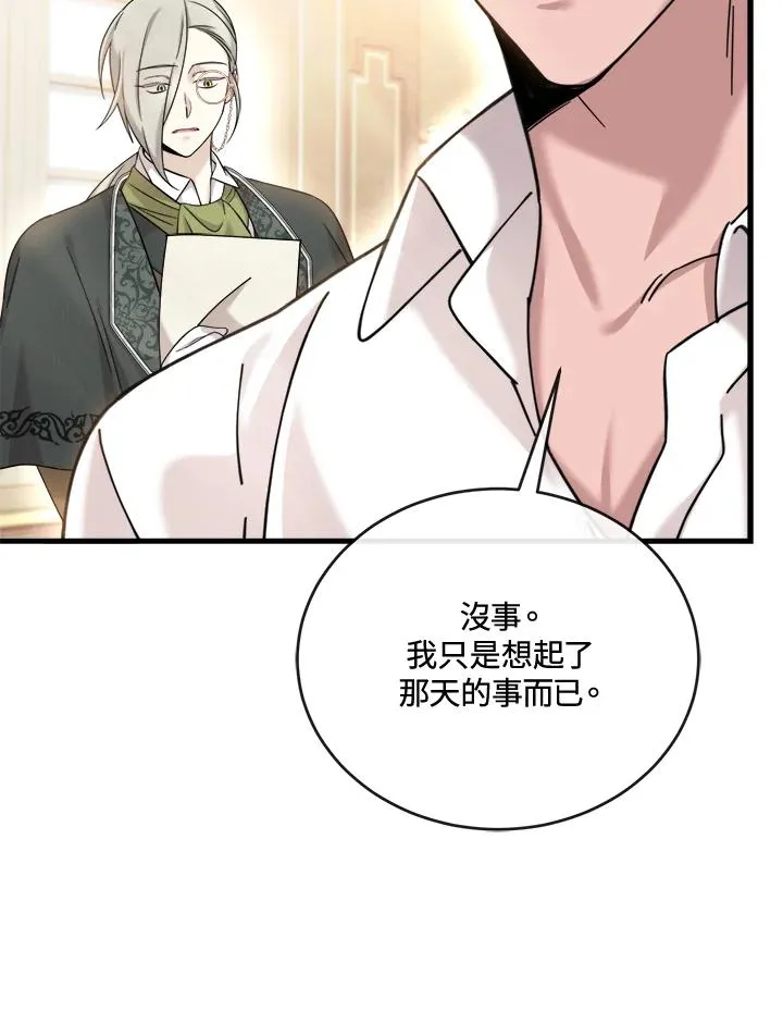 小药师证在哪个网站查询漫画,第8话1图