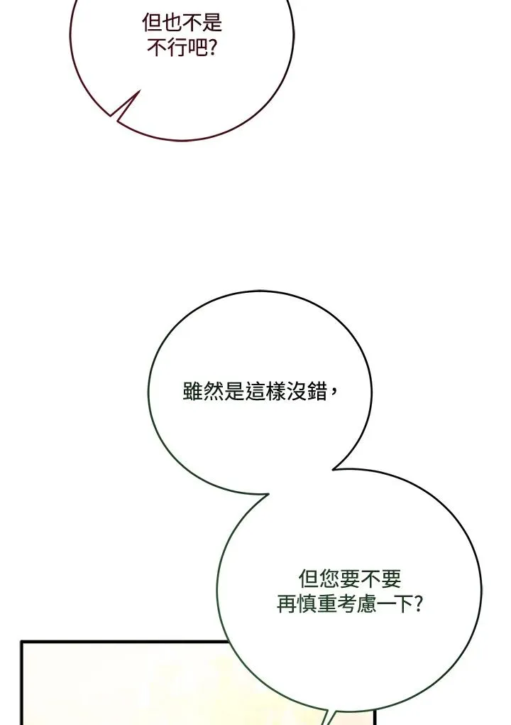 小药师证在哪个网站查询漫画,第9话2图