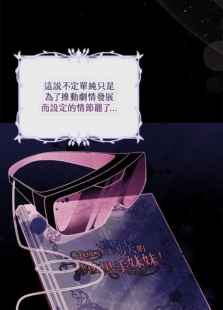 小皇女药师漫画免费阅读漫画,第5话1图