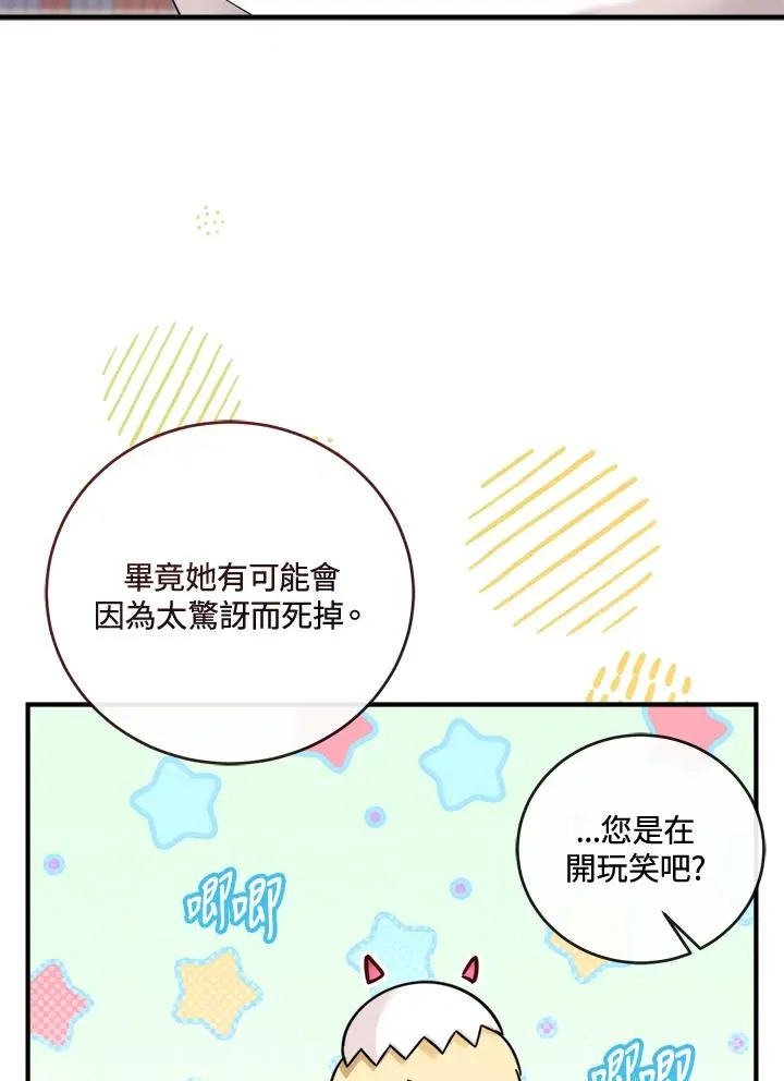 小药师怎么注册漫画,第10话5图