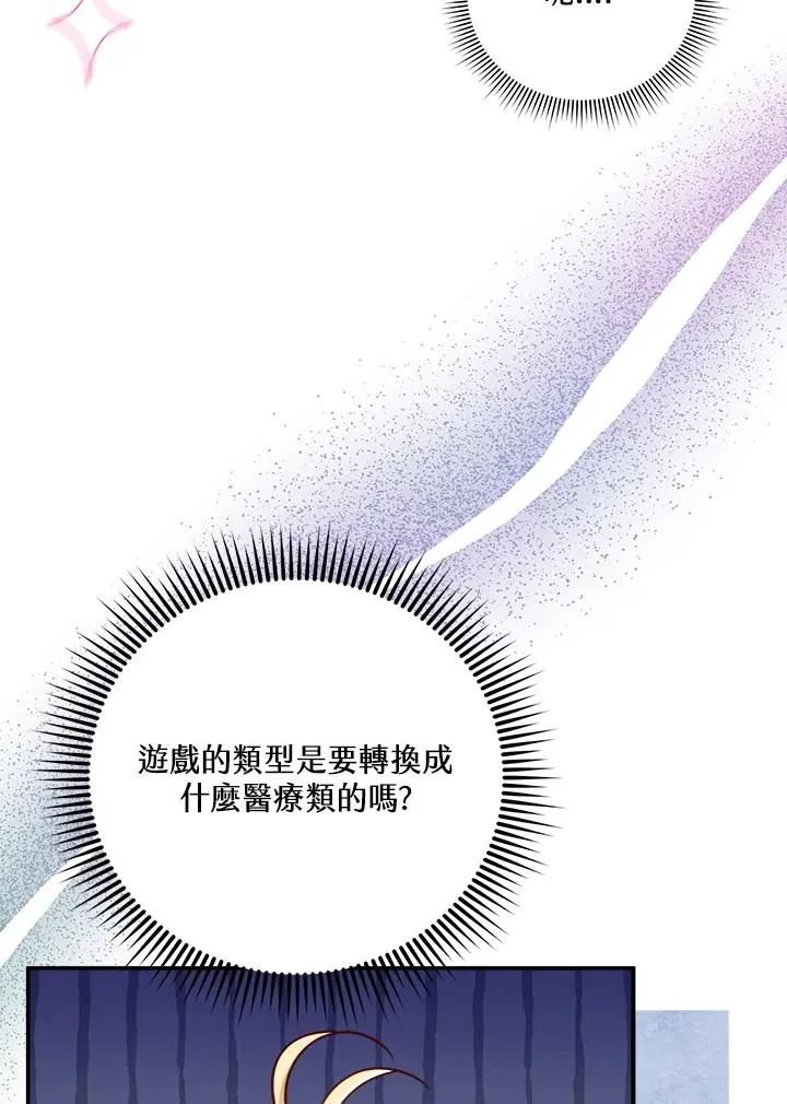 药师皇女小说漫画,第4话1图