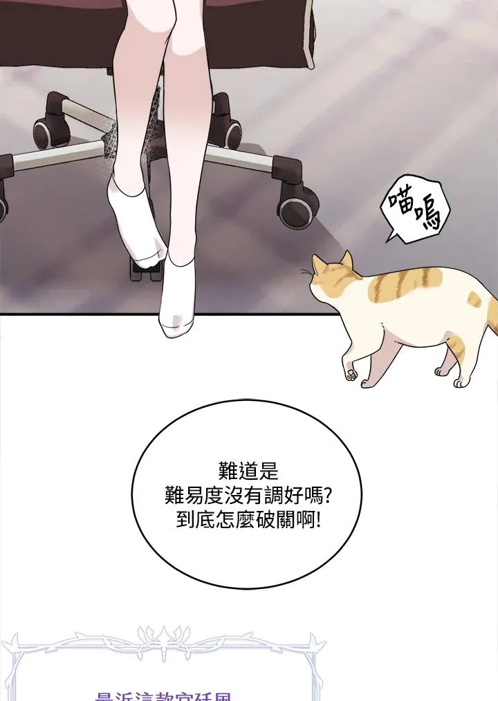 小皇女药师漫画免费阅读漫画,第1话3图