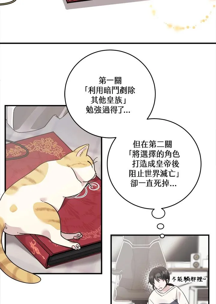 小皇女药师漫画免费阅读漫画,第1话5图