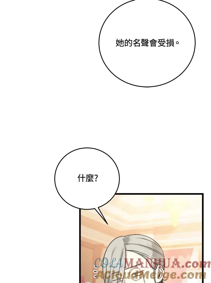 小药师证在哪个网站查询漫画,第9话5图