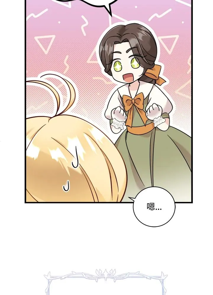 小皇女药师漫画免费阅读漫画,第5话3图