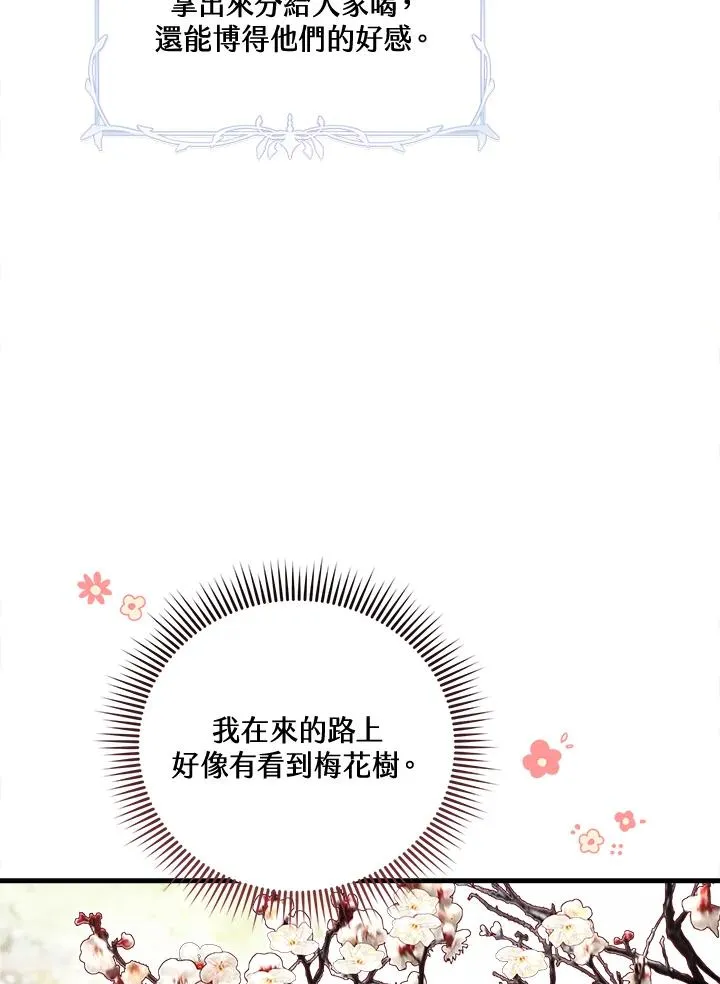 小药师证在哪个网站查询漫画,第7话3图