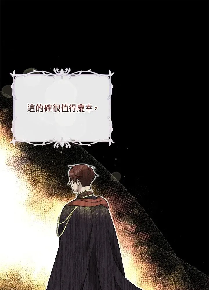 小皇女药师漫画免费阅读漫画,第5话4图